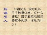 18.4《焦耳定律》PPT课件7-九年级物理全一册【人教版】