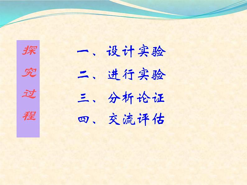 18.3《测量小灯泡的电功率》PPT课件3-九年级物理全一册【人教版】05