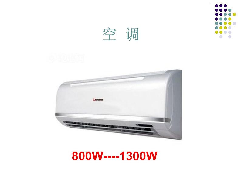 18.3《测量小灯泡的电功率》PPT课件2-九年级物理全一册【人教版】02