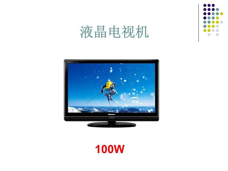 18.3《测量小灯泡的电功率》PPT课件2-九年级物理全一册【人教版】04