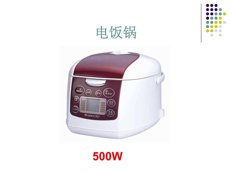 18.3《测量小灯泡的电功率》PPT课件2-九年级物理全一册【人教版】05