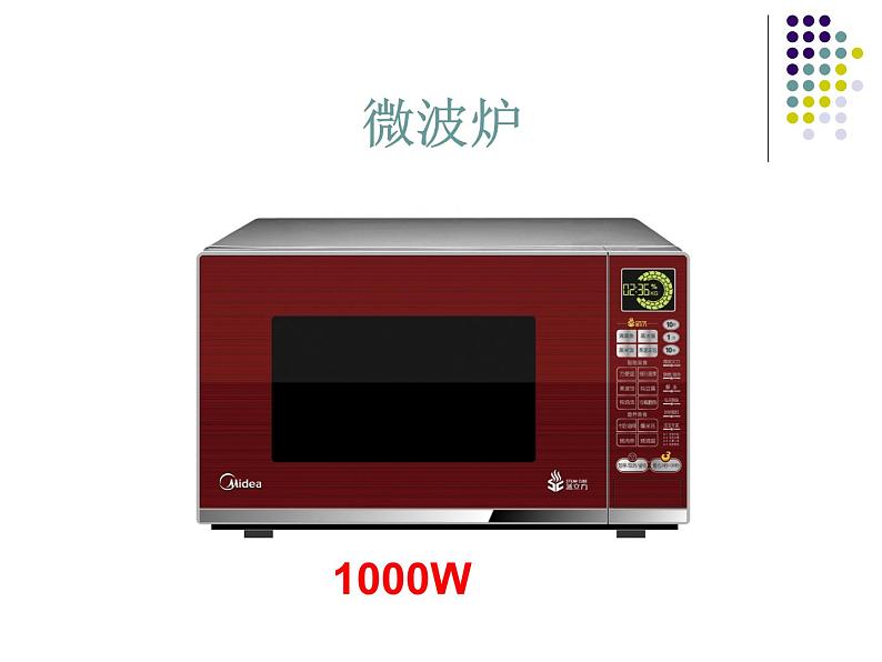 18.3《测量小灯泡的电功率》PPT课件2-九年级物理全一册【人教版】07