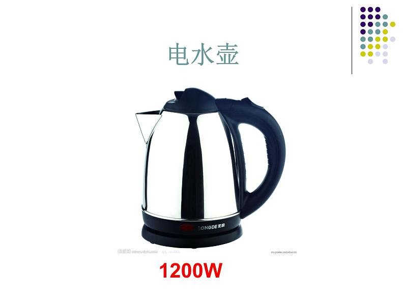 18.3《测量小灯泡的电功率》PPT课件2-九年级物理全一册【人教版】08