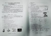 山东省滨州市滨城区2023-2024学年九年级上学期期中考试物理试题