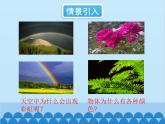沪科版物理八年级上册 第四章第四节  光的色散课件