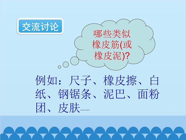 沪科版物理八年级上册 第六章第三节  弹力与弹簧测力计课件第4页