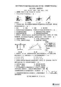 江苏省扬州市梅岭中学2023-2024学年九年级上学期11月期中物理试题