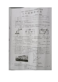 江西省赣州市安远县2023-2024学年九年级上学期期中物理试卷