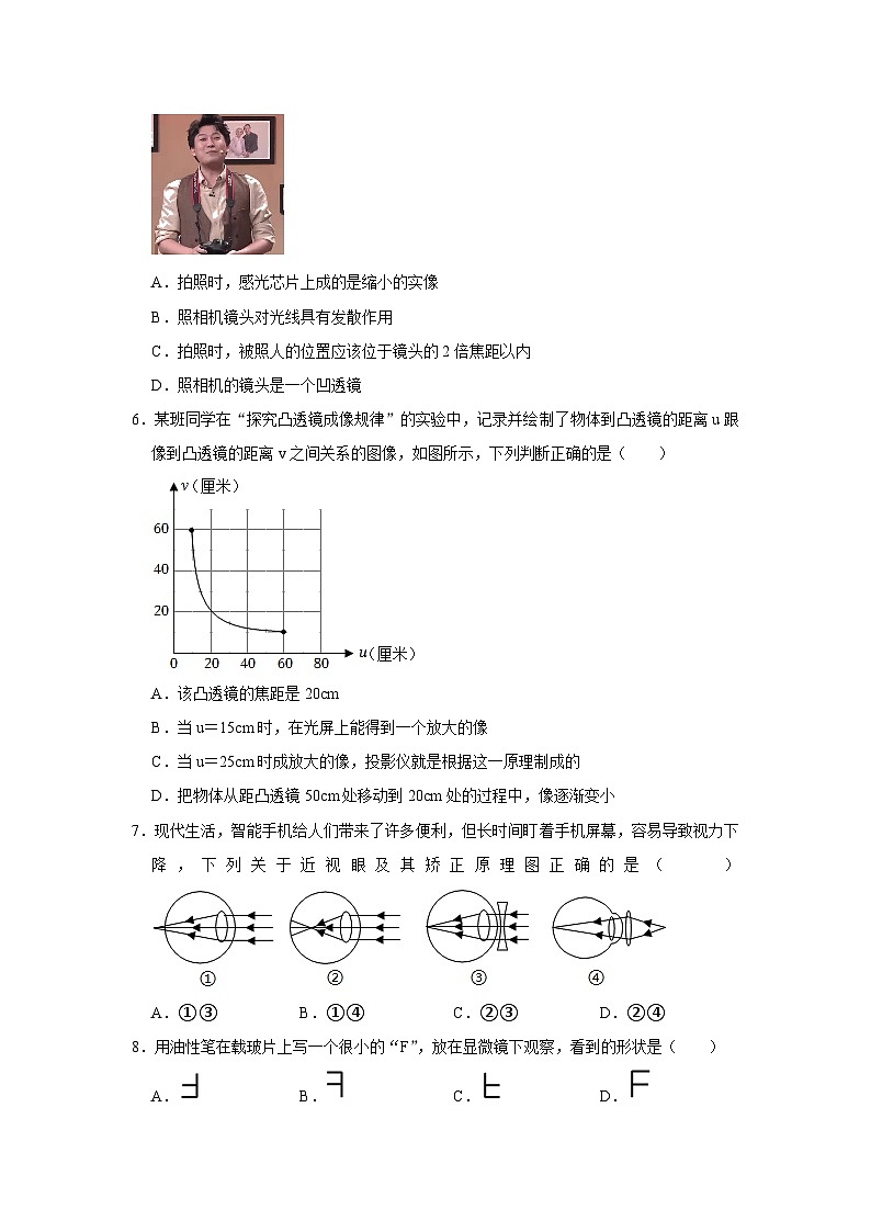 第五章 透镜及其应用 单元练习  人教版物理八年级上册第2页