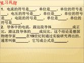 17.4《欧母定律在串、并联电路中的应用》PPT课件4-九年级物理全一册【人教版】