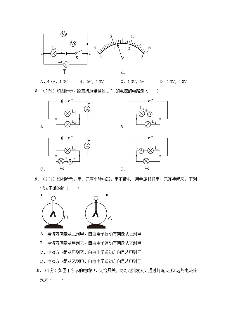 四川省成都市青白江区城厢学校2023-2024学年九年级上学期期中物理试卷第3页