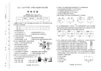 山西省太原市2023-2024学年上学期九年级期中学业诊断物理试卷