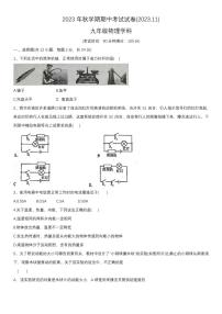 江苏省无锡市金桥双语实验学校2023-2024学年九年级上学期期中考试物理试卷