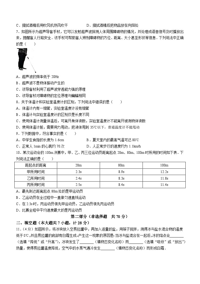 陕西省西安市蓝田县2023-2024学年八年级上学期期中质量检测物理试题02