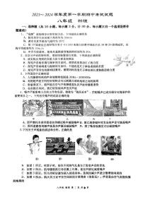 陕西省西安市部分学校2023-2024学年度八年级第上学期期中考试物理试题