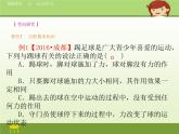 《第八章 力复习课》PPT课件4-八年级物理下册【人教版】