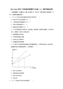 广西贵港市覃塘区2023-2024学年九年级上学期期中物理试卷