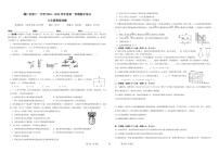 贵州省铜仁市第十一中学2023-2024学年度第一学期期中质量监测九年级物理试卷（人教版）