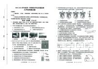 山东省潍坊市诸城市2023-2024学年九年级上学期物理期中考试卷