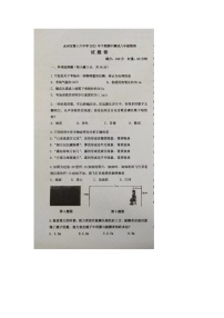 湖南省永州市冷水滩区第十六中学2023-2024学年八年级上学期期中考试物理试题