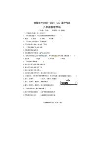 黑龙江省哈尔滨市德强学校2023-2024学年上学期八年级物理期中考试题