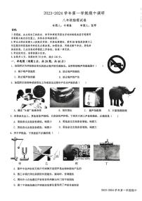 广东省深圳市福田区外国语学校2023-2024学年八年级上学期11月期中物理试题