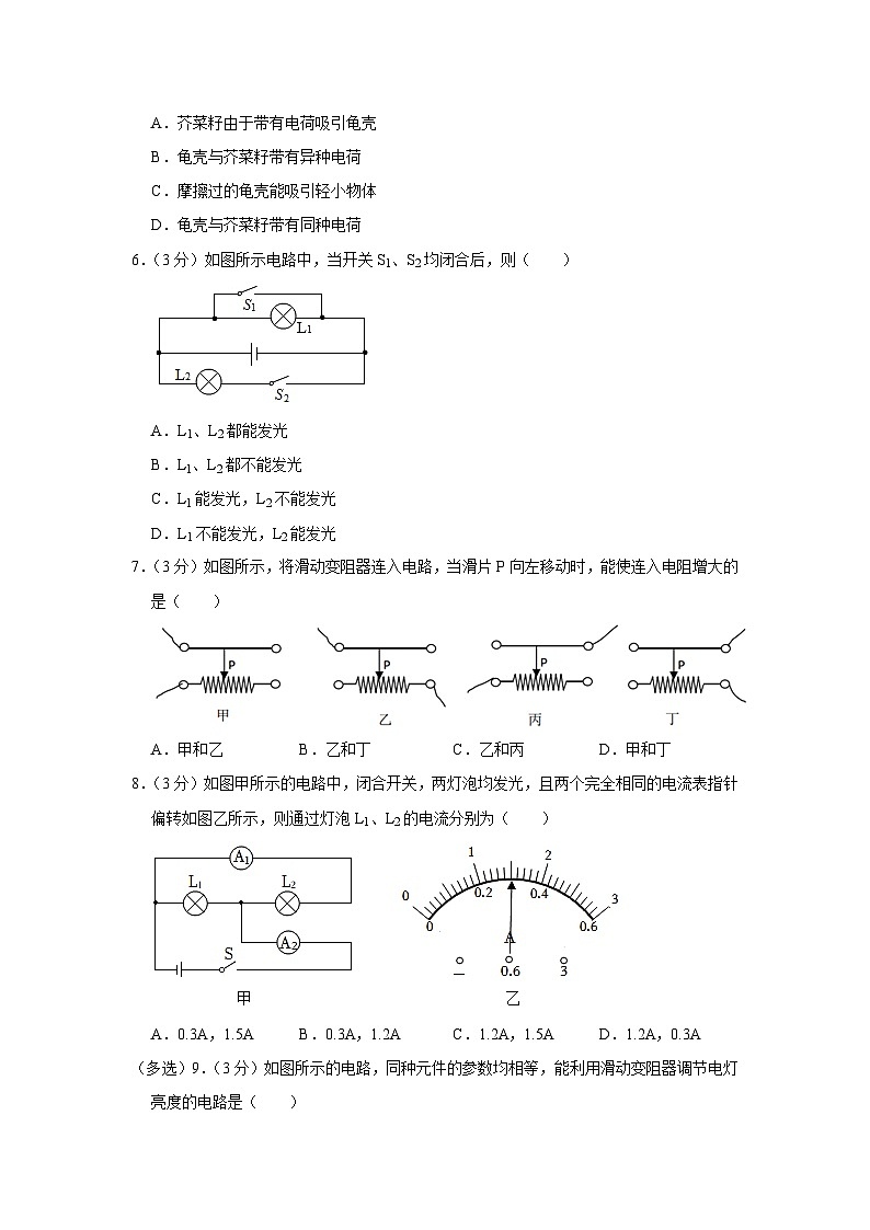 贵州省黔东南州教学资源共建共享实验基地2023-2024学年九年级上学期期中物理试卷02
