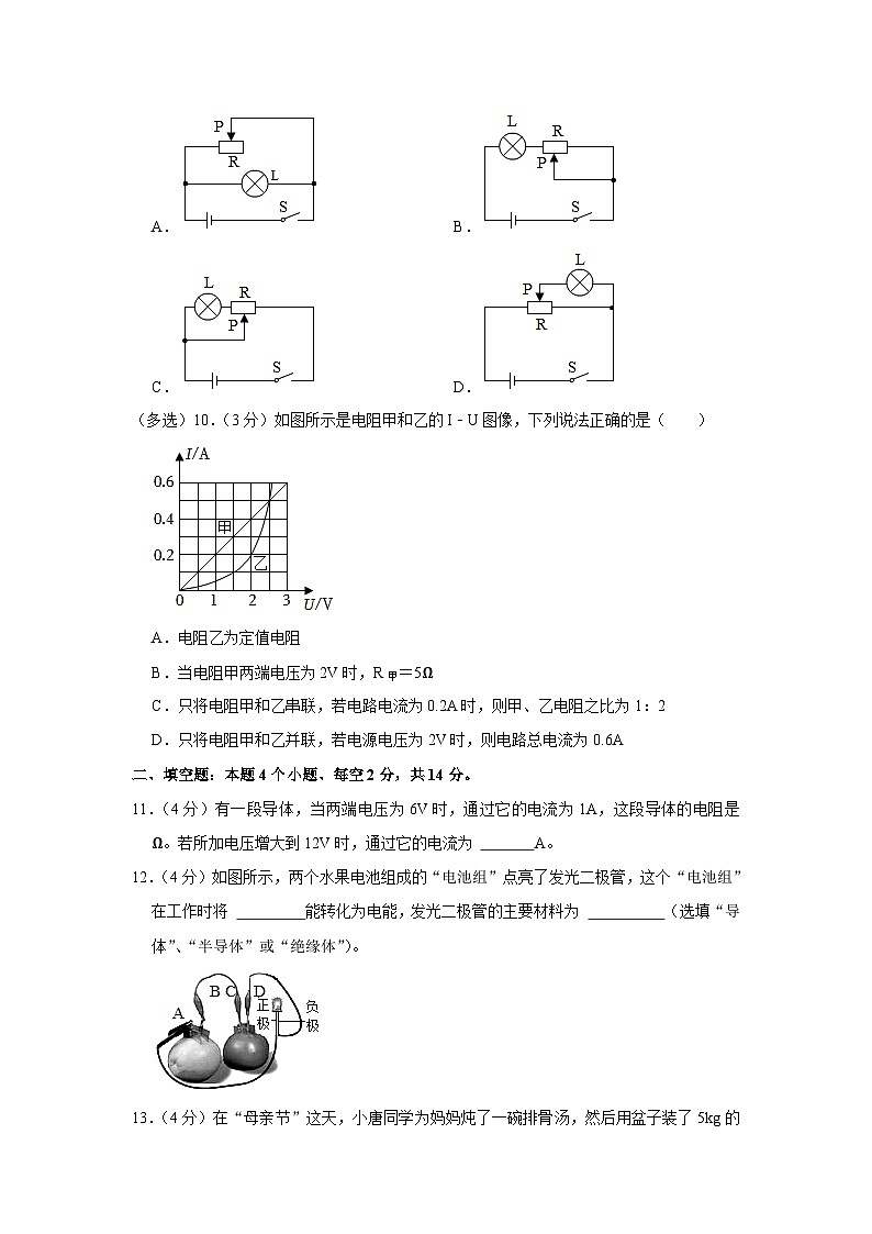 贵州省黔东南州教学资源共建共享实验基地2023-2024学年九年级上学期期中物理试卷03