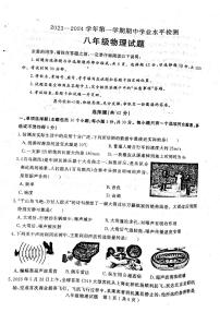 山东省聊城市冠县2023-2024学年八年级上学期11月期中物理试题