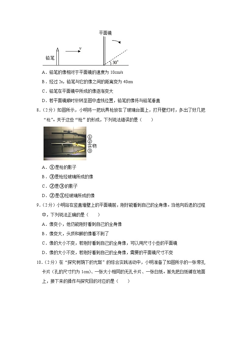 江苏省南京市玄武区2023-2024学年八年级上学期期中水平测试物理试卷第3页