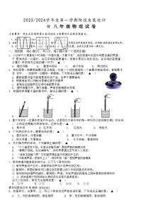 江苏省盐城市盐都区2023-2024学年八年级上学期11月期中物理试题