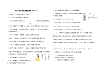 山东省德州市武城县2023-2024学年八年级上学期期中考试物理试题