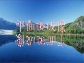 《第3节 太阳能》PPT课件1-九年级物理全一册【人教版】