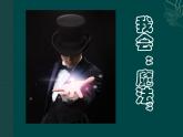 7.1《力》PPT课件6-八年级物理下册【人教版】