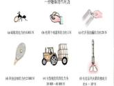 7.1《力》PPT课件2-八年级物理下册【人教版】