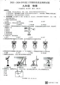 广西玉林市玉州区2023-2024学年上学期九年级物理期中试卷