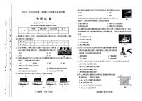 山西省太原市2023-2024学年上学期八年级期中学业诊断物理试卷