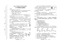 2023-2024学年河南省南阳市宛城区秋期九年级物理期中测试卷