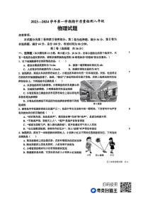 山东省德州市乐陵市2023-2024学年上学期期中考试八年级物理试题