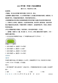 广东省广州市增城区2023-2024学年上学期期中质量检测八年级物理试卷（解析版）