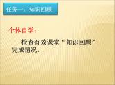 第十一章《功和机械能》复习课PPT课件-八年级物理下册【人教版】