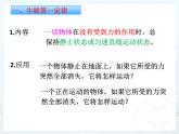 第八章《运动和力》复习课PPT课件-八年级物理下册【人教版】