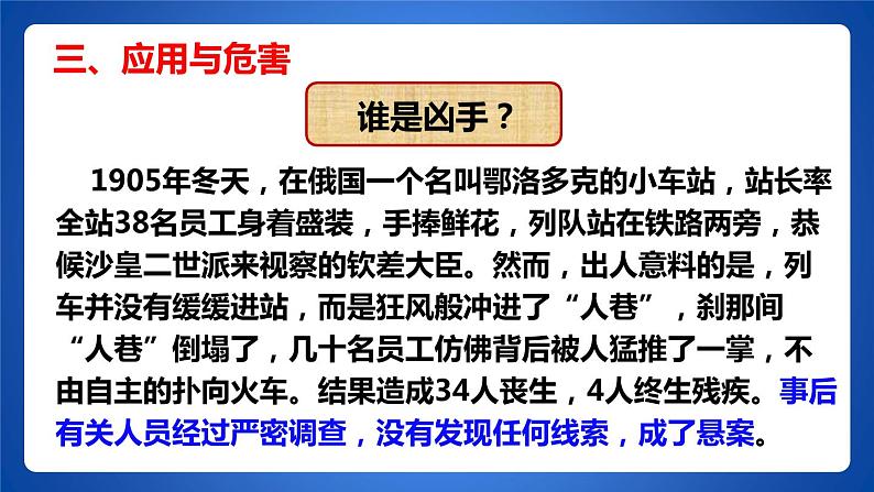 9.4《流体压强与流速关系》PPT课件5-八年级物理下册【人教版】第8页