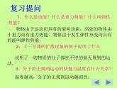 13.2《内能》PPT课件2-九年级物理全一册【人教版】