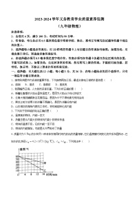 山东省德州市陵城区2023-2024学年九年级上学期期中考试物理试题