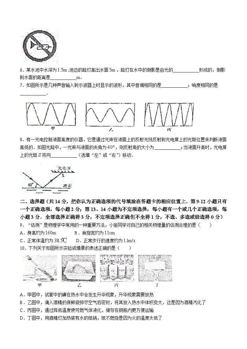 江西省吉安市2023-2024学年八年级上学期11月期中物理试题第2页