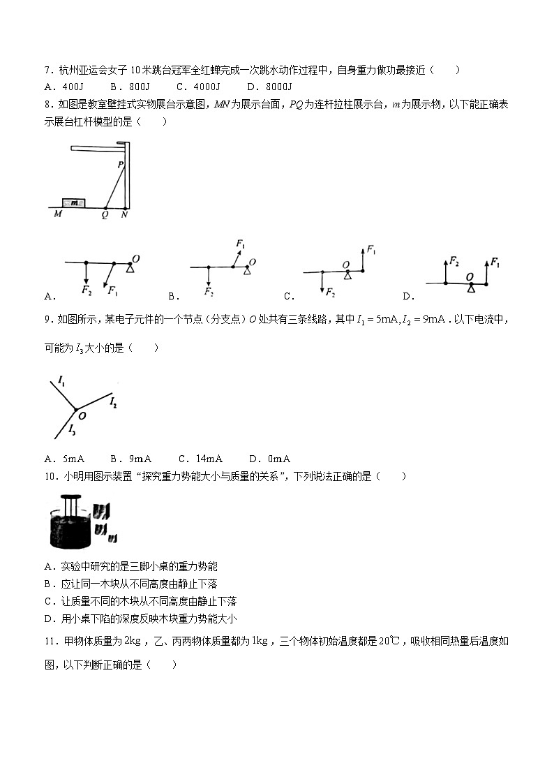 江苏省盐城市滨海县2023-2024学年九年级上学期11月期中物理试题第2页