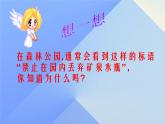5.1《透镜》PPT课件7-八年级物理上册【人教版】
