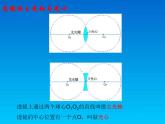 5.1《透镜》PPT课件7-八年级物理上册【人教版】