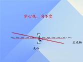 5.1《透镜》PPT课件7-八年级物理上册【人教版】